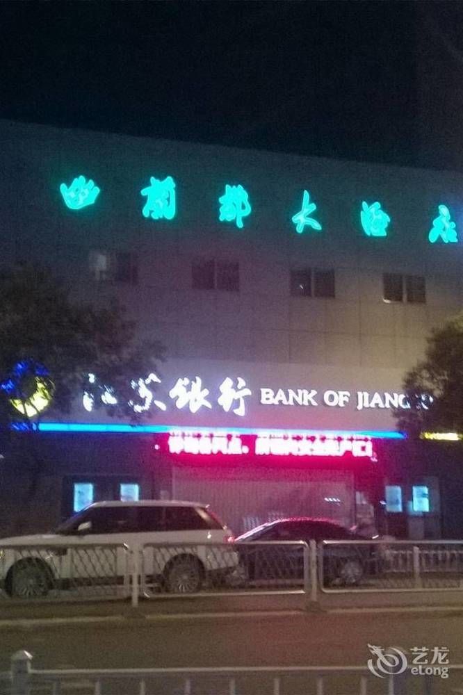 Huai'Anyoulandu Hotel Huai'an  외부 사진